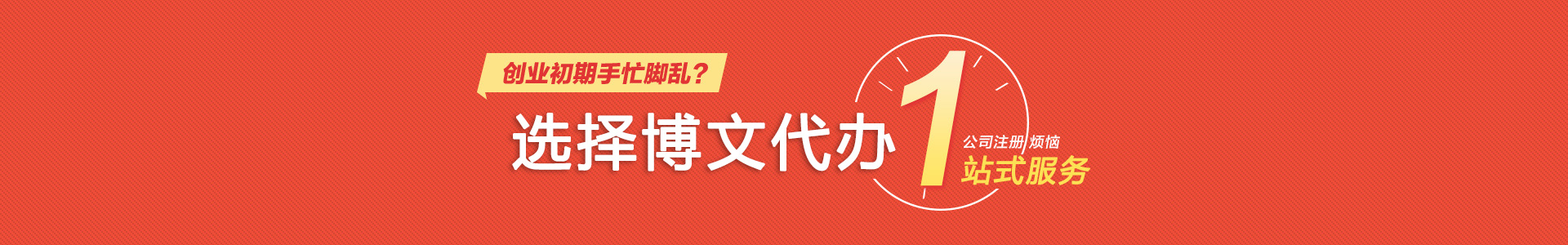 磐安颜会计公司注册